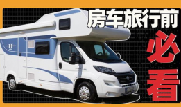 房车旅游视频,房车旅游视频精华集锦